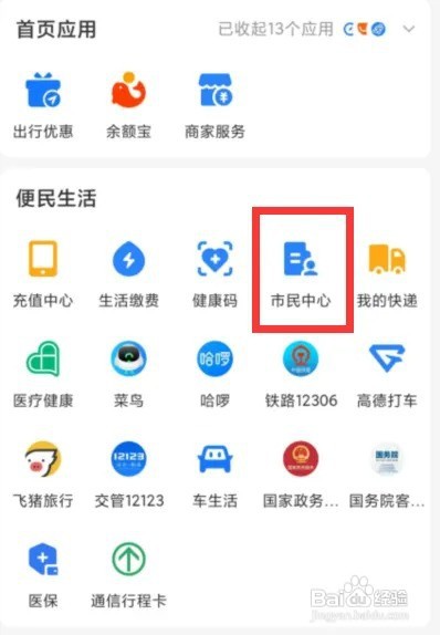 跨市医保怎么转移