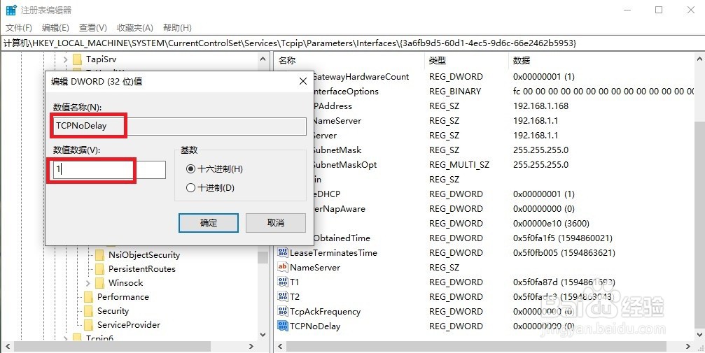 Win10系统游戏优化设置