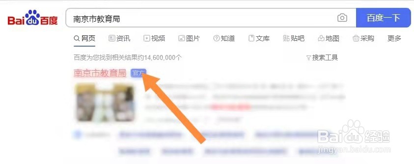 南京中考成绩怎么查询