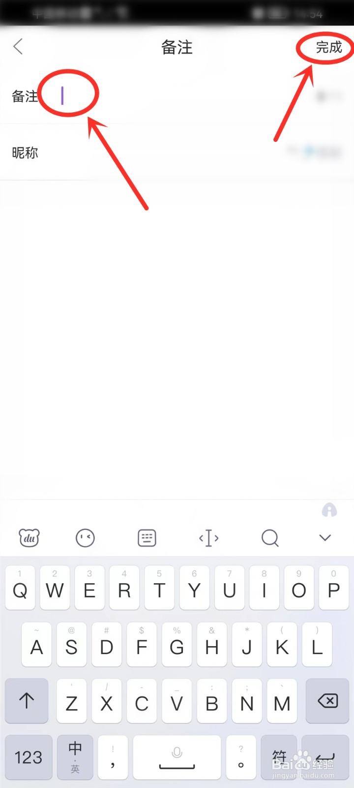 漫播关注怎么设置备注