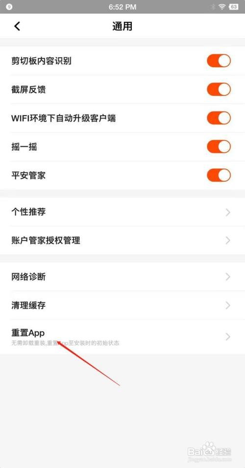 平安口袋银行有时候自己退出怎么办