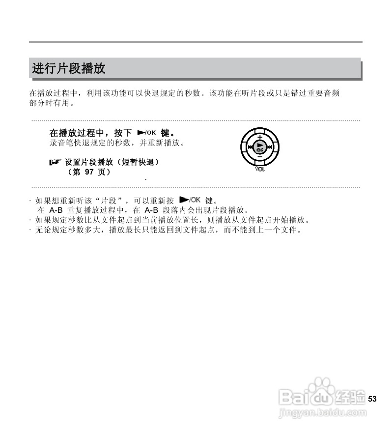 三洋ICR-EH800D数字式录音笔使用说明手册:[3]