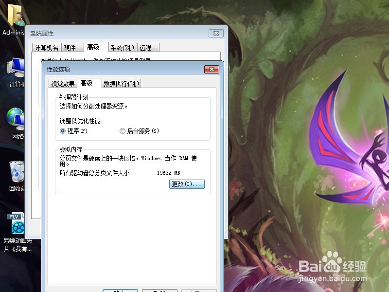 如何设置电脑的虚拟内存让电脑反应更快