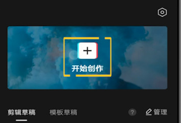 剪映如何识别音频里面的文字