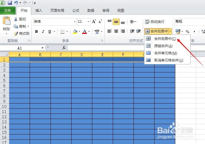 2010 excel怎么合并单元格