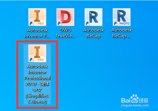 如何安装Inventor 2019 软件