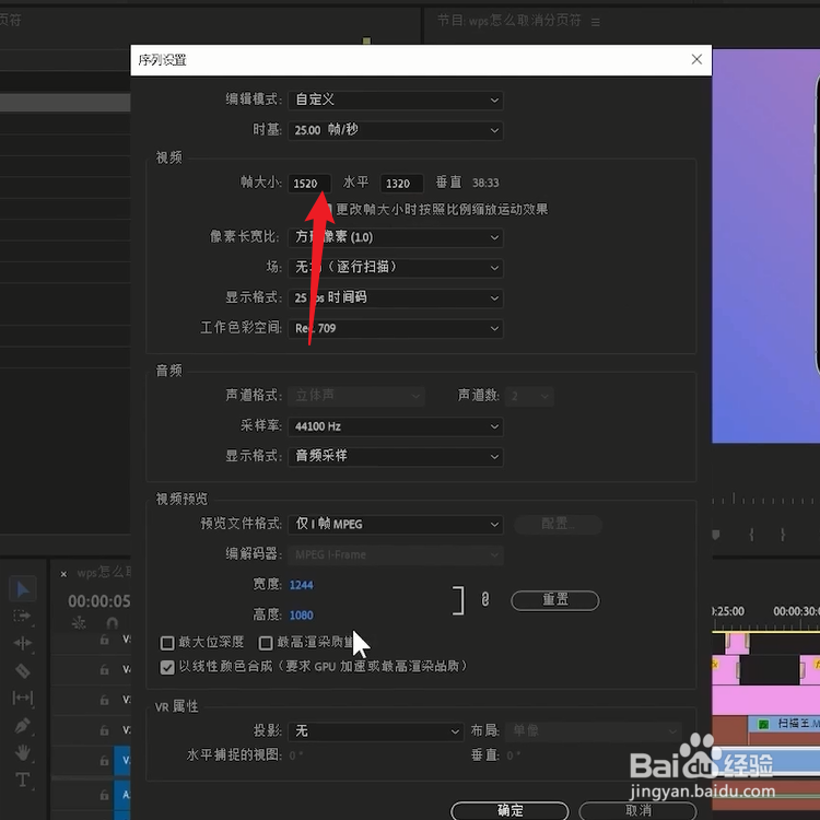 pr怎么调整画面尺寸
