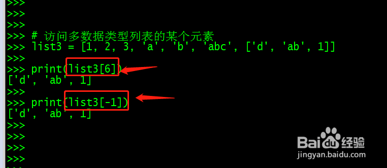 Python 列表元素的访问方法和技巧