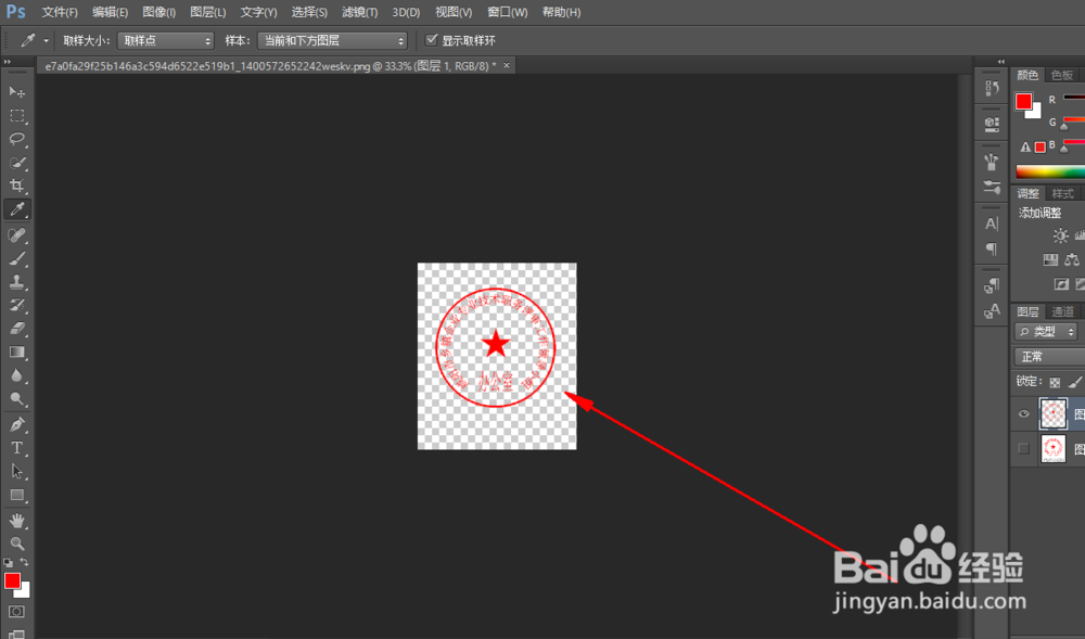 如何扣取印章到word中