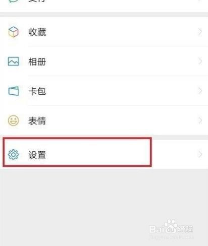 微信如何关闭视频号