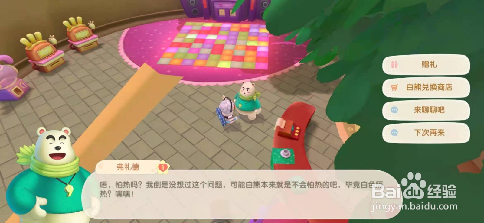 摩尔庄园手游水球获取攻略