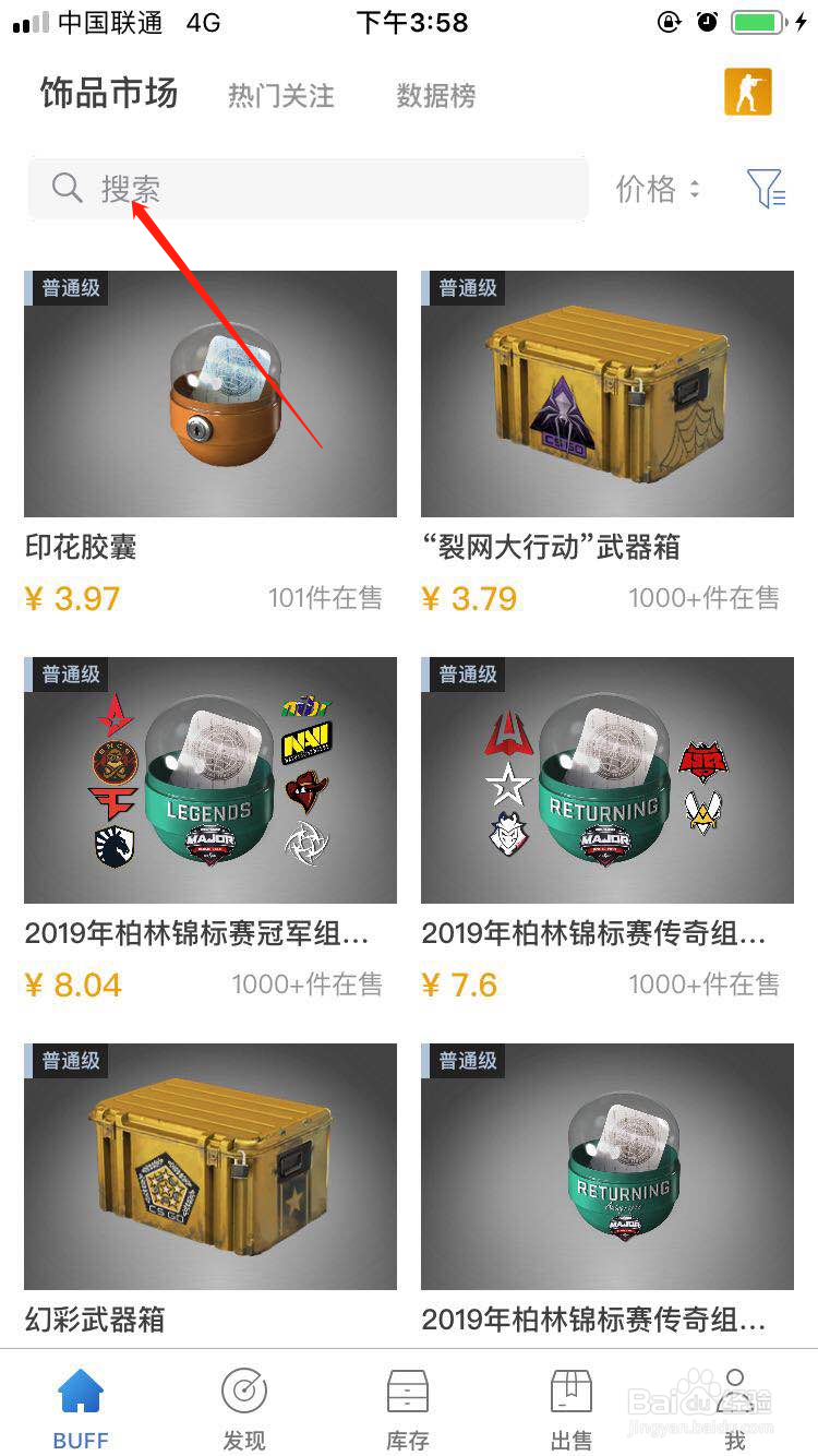 CSGO怎么购买武器箱幻彩的皮肤