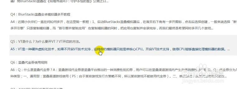 Android模拟器如何开启VT