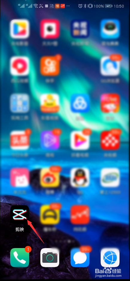 短视频片尾的剪映水印怎么去掉