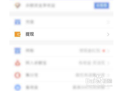 支付宝总资产怎么提现?