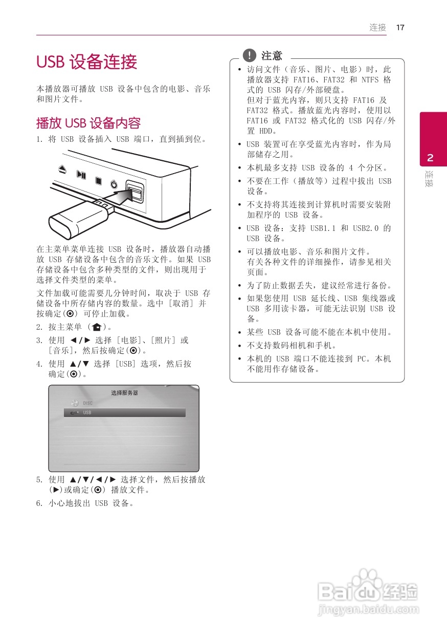 LG BD620蓝光播放器使用说明书:[1]