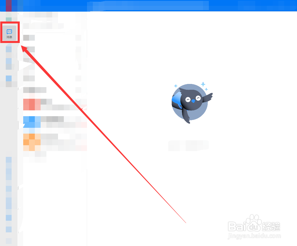 钉钉怎么查看置顶消息#校园分享#
