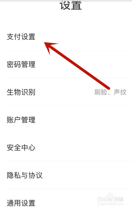 翼支付app怎么开启面容支付