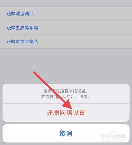 苹果手机App Store打不开怎么处理