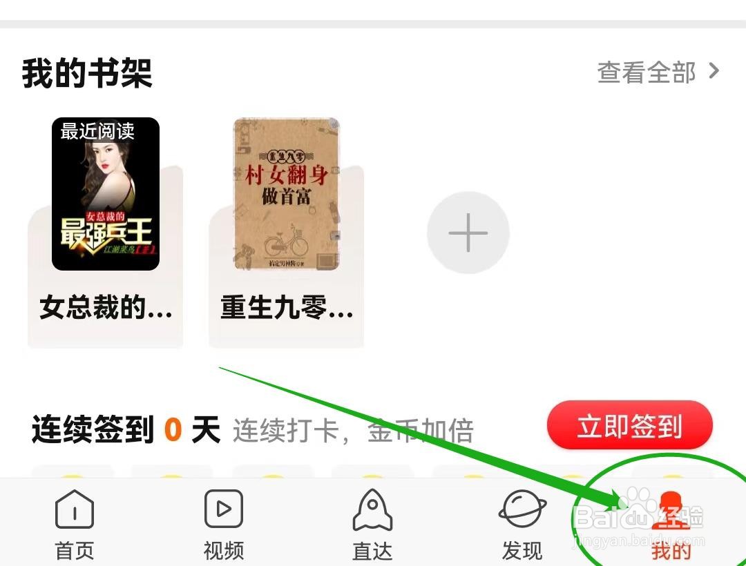 怎么在新浪新闻APP查看个性化设置