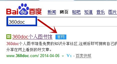 360网文摘手使用攻略