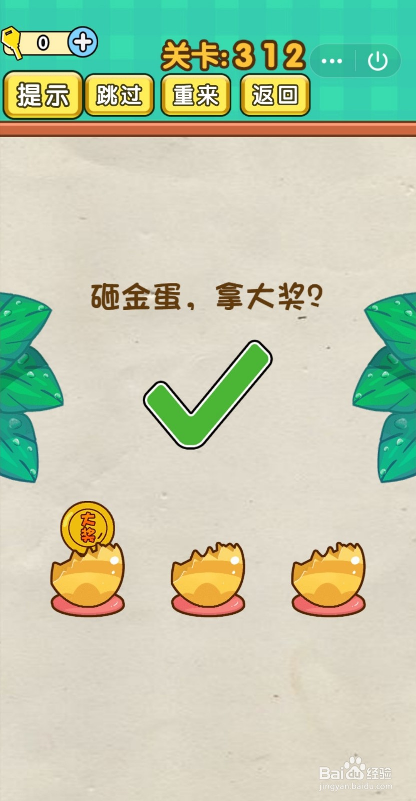 全民烧脑第309-315关怎么过关