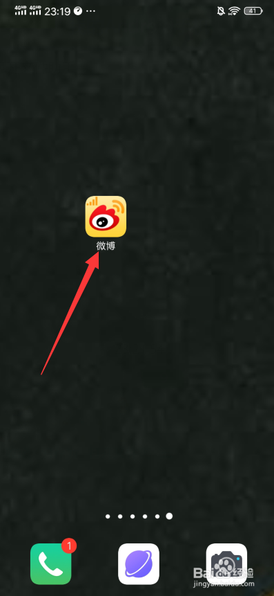 微博怎么在首页将人添加到自己的特别关注