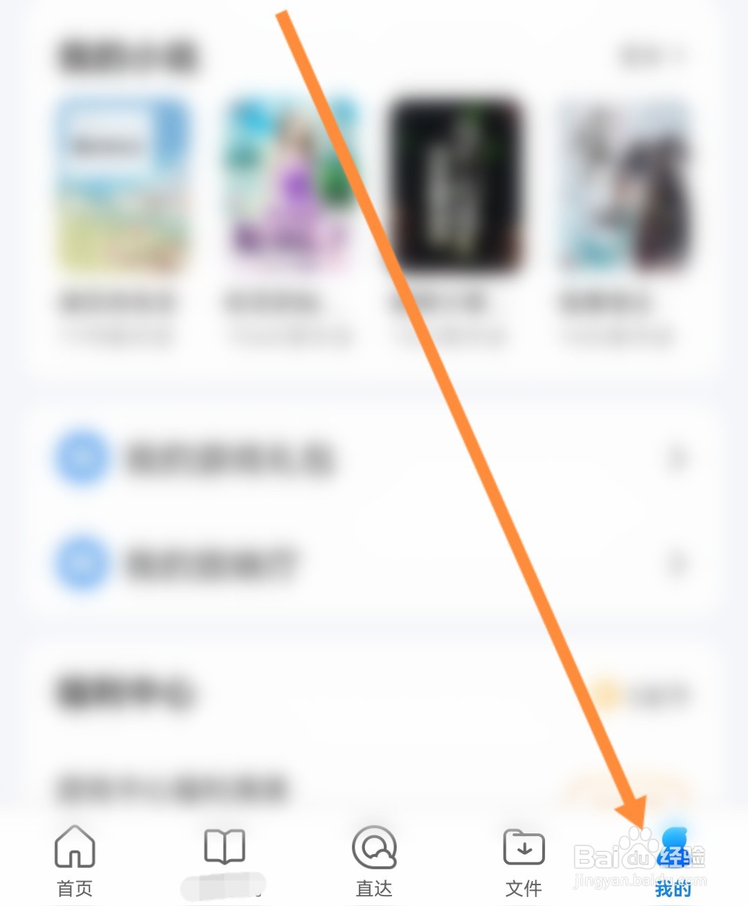 手机qq浏览器怎么使用无痕浏览功能