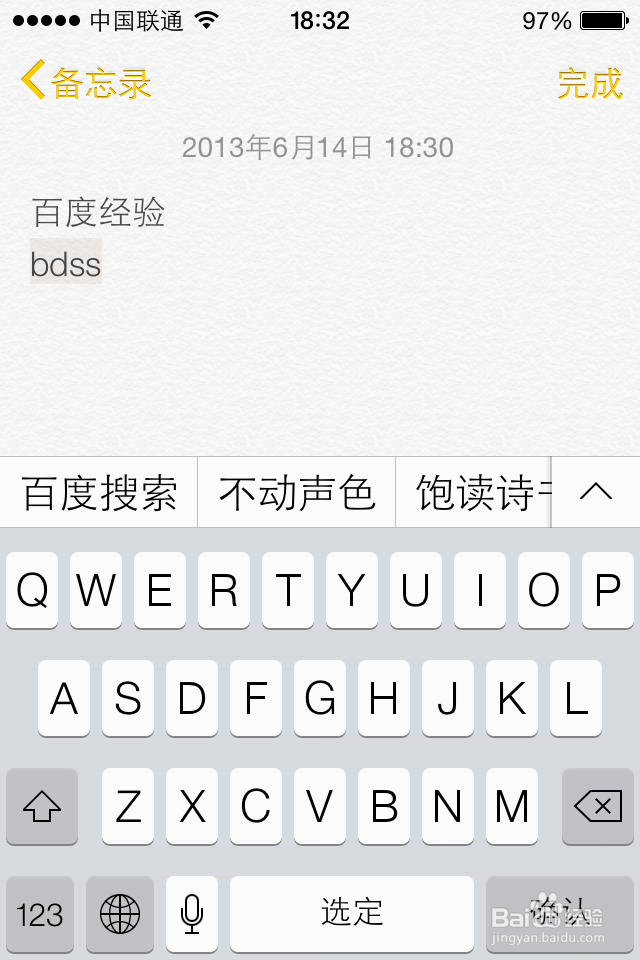 iOS7使用技巧之添加自定义短语