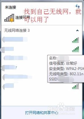 电脑插上无线网卡没反应,无线网卡不能用