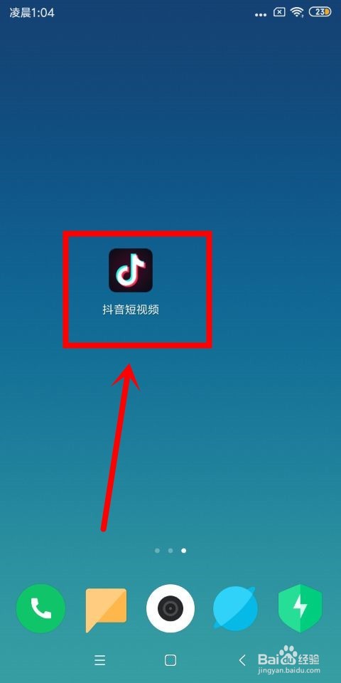 抖音中怎么帮别人的视频增加粉丝