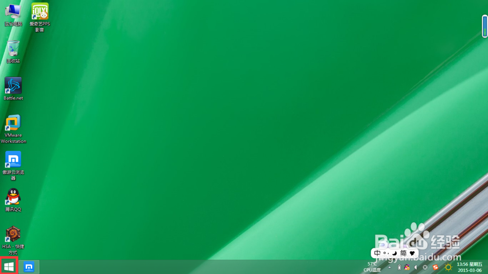 怎样关闭WIN8.1系统的休眠功能
