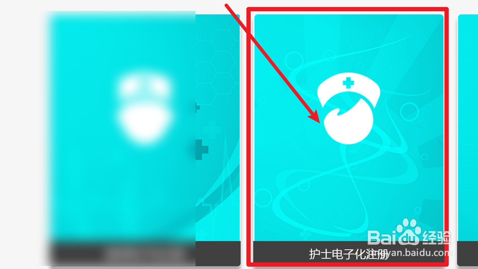 护资怎么注册