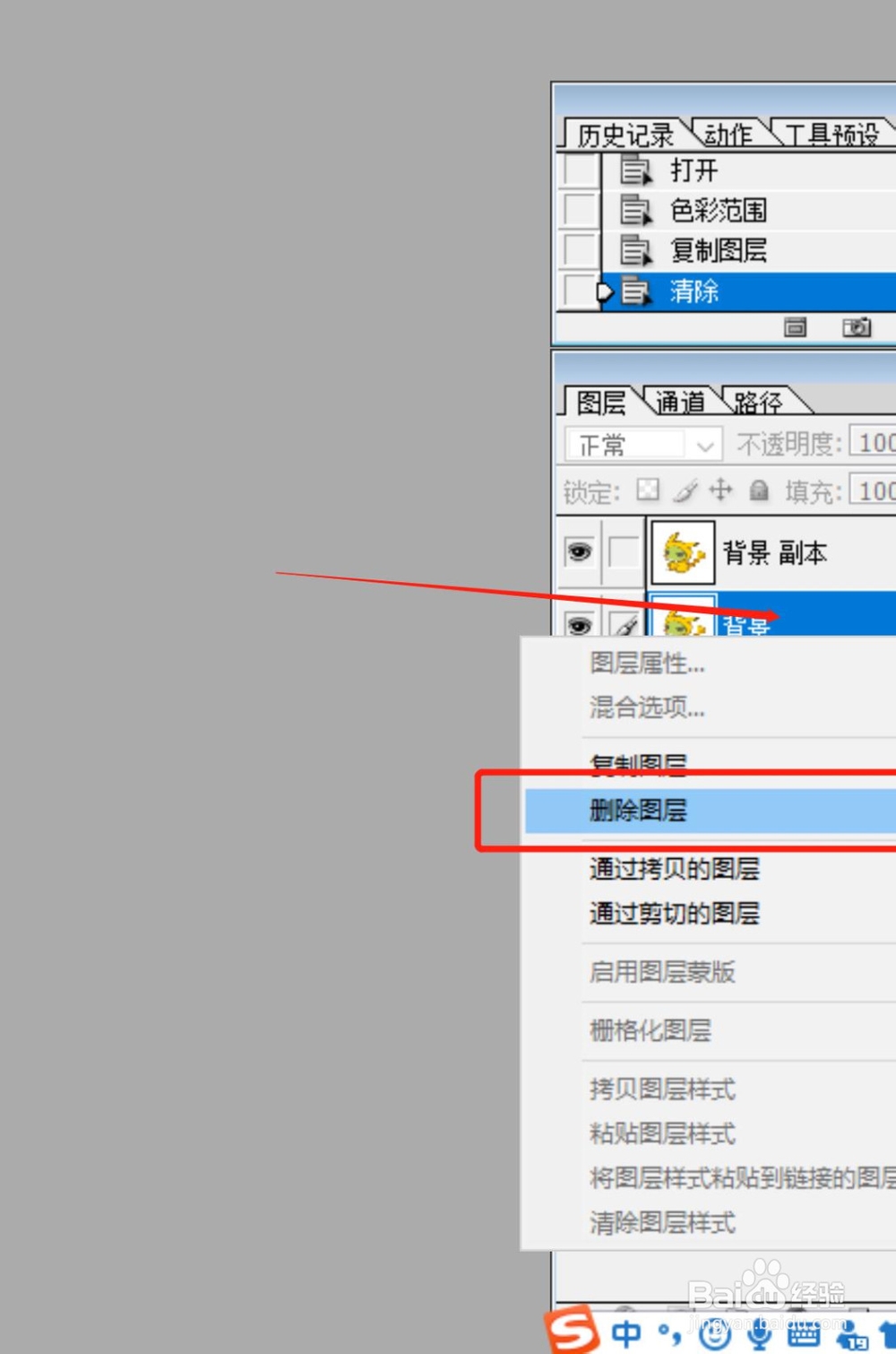 如何将图片背景变成透明