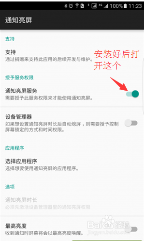 三星note7使用技巧