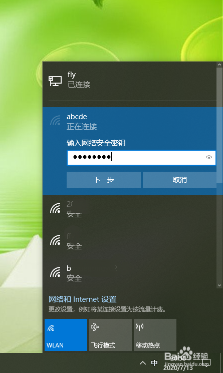 华为手机怎么创建个人热点