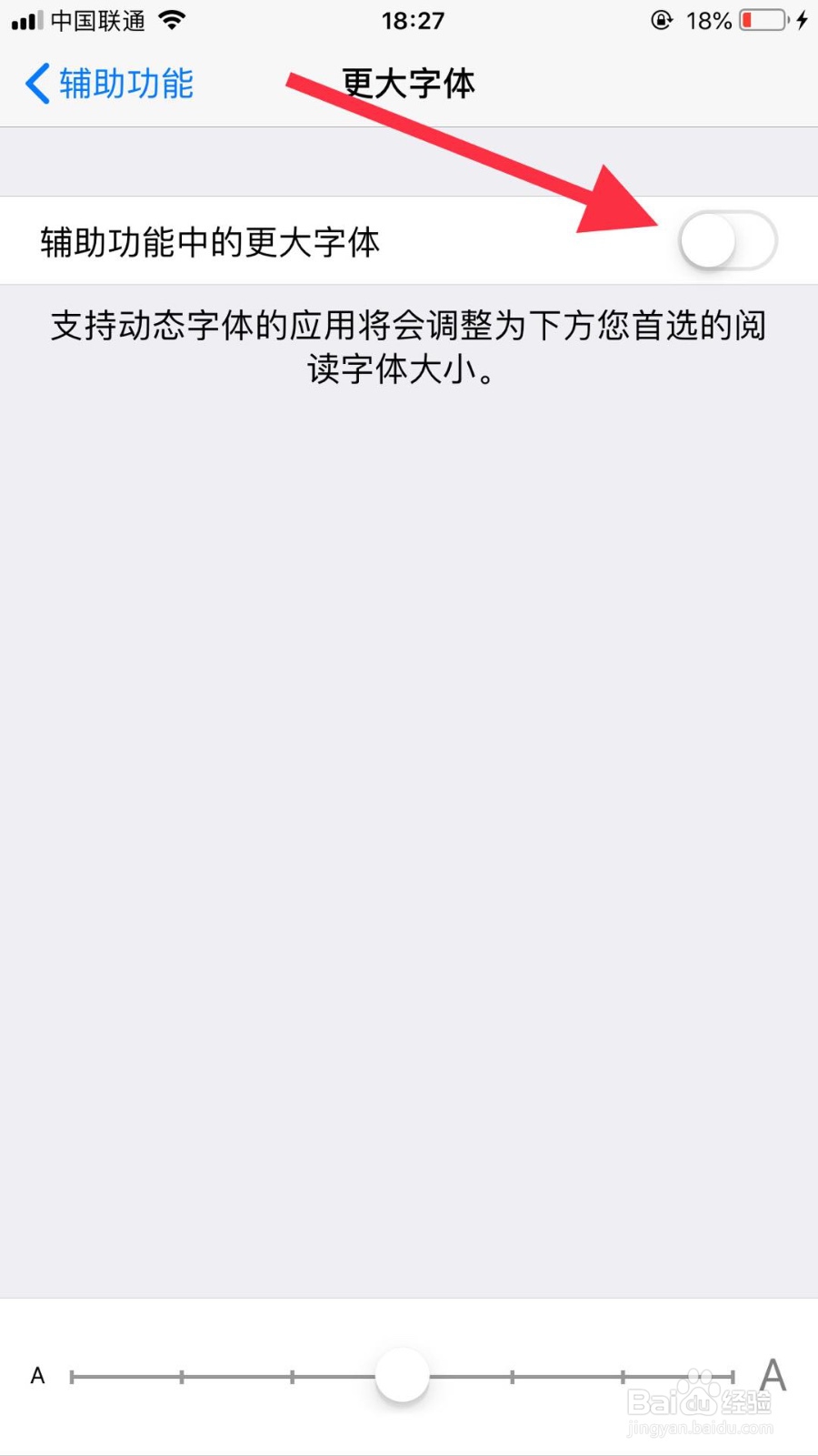 如何把苹果手机上的字体调大