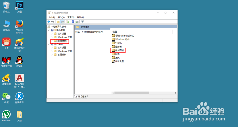 Win10如何取消锁定界面开机启动？