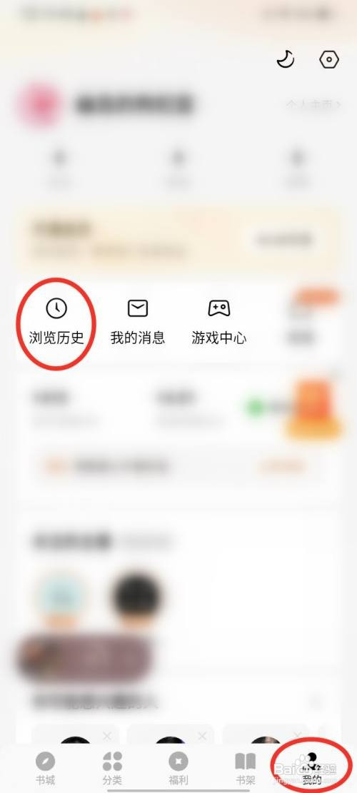 番茄小说如何删除短剧浏览记录