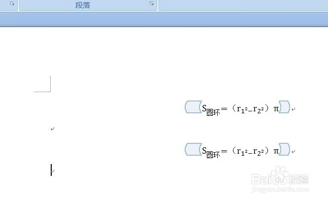 Word中如何把公式保存到系统中