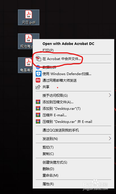 将多个PDF文档合并成一个pdf