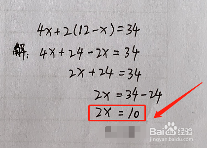 4x+2(12-x)=34怎么解