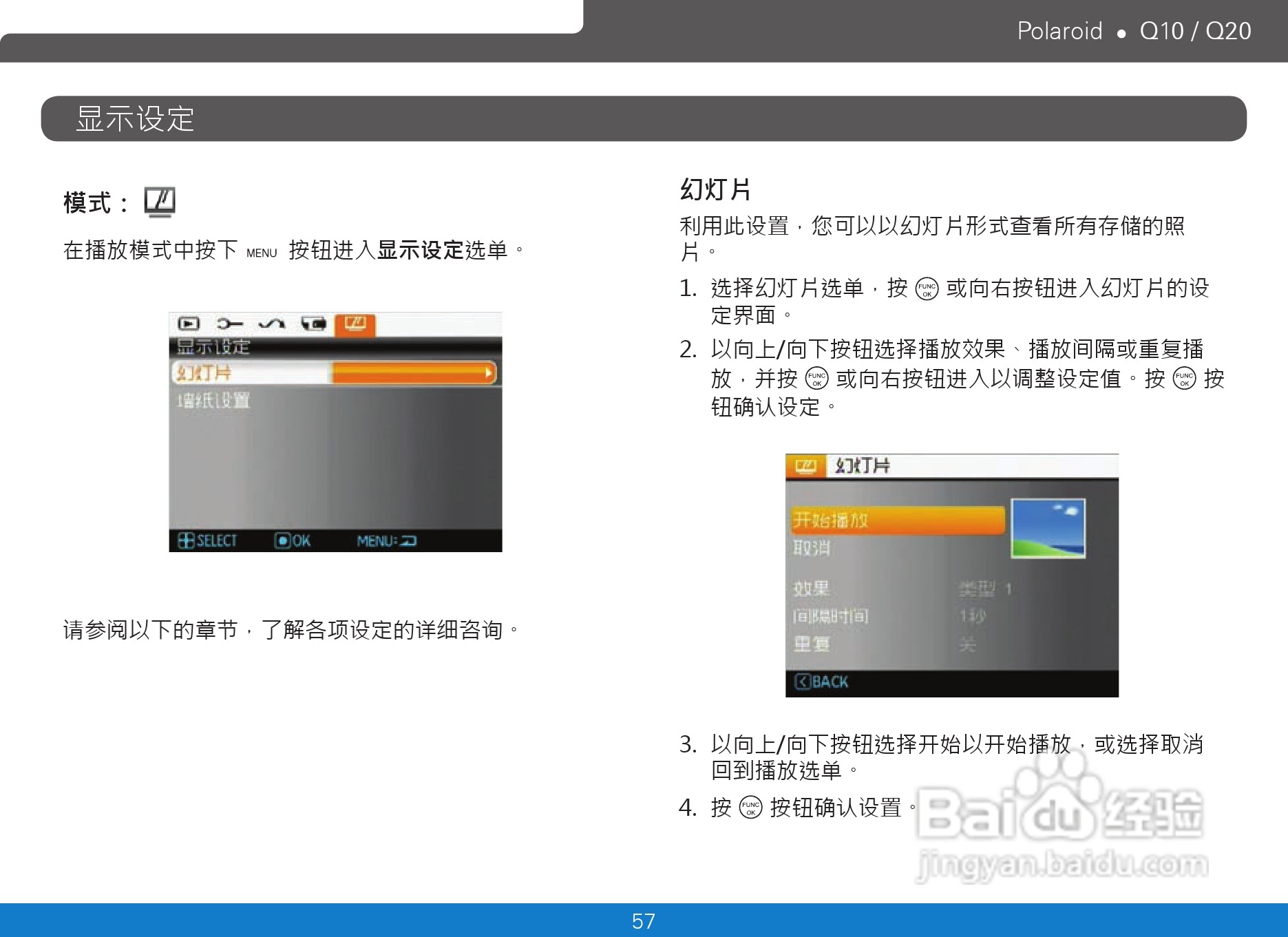 宝丽来Polaroid Q10数码相机使用说明书:[6]
