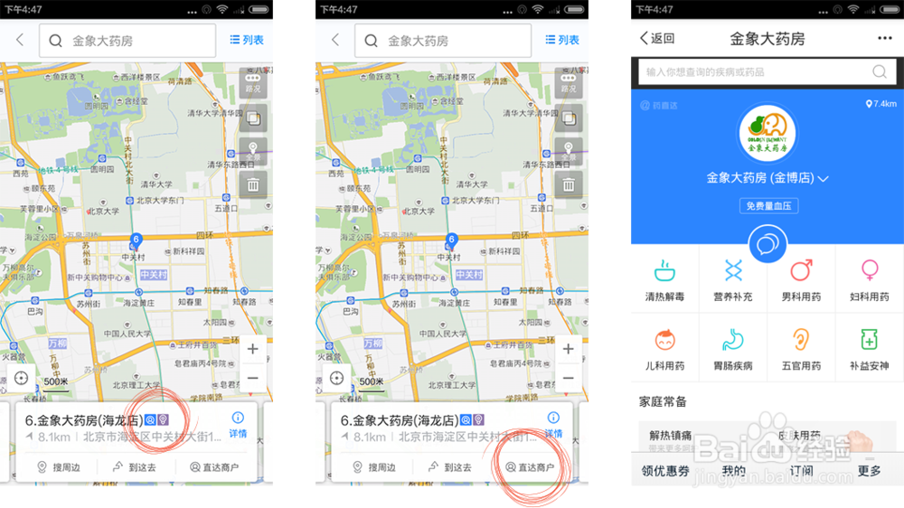 百度直达号怎么在百度地图上进行推广？