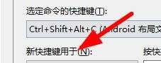 VS如何设置新快捷键的应用