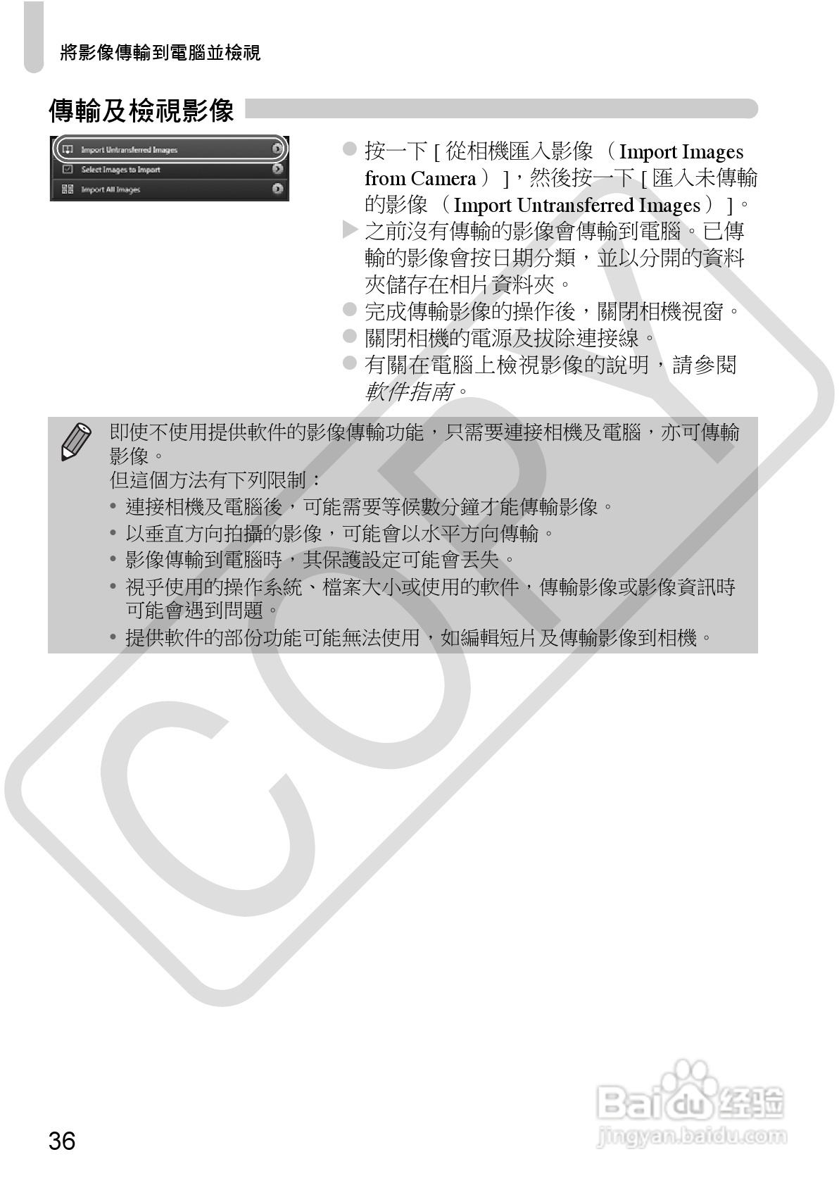 Canon IXUS220HS相机使用说明书:[4]
