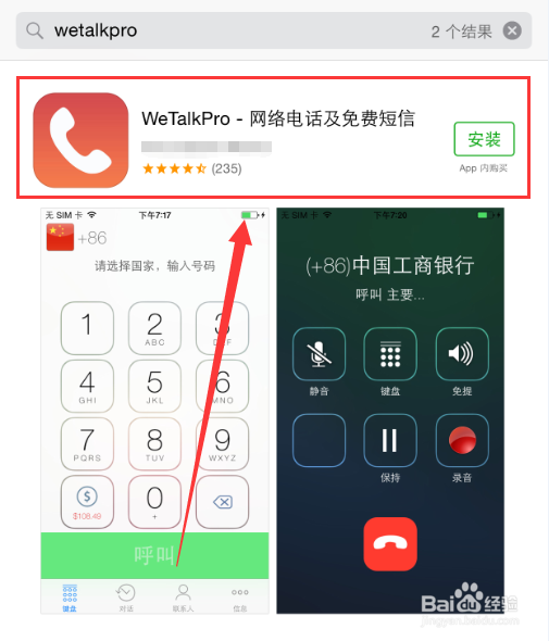 苹果手机iPhone6打电话时怎么录音