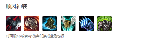 英雄联盟LOL 无双剑姬菲奥娜 新符文天赋玩法