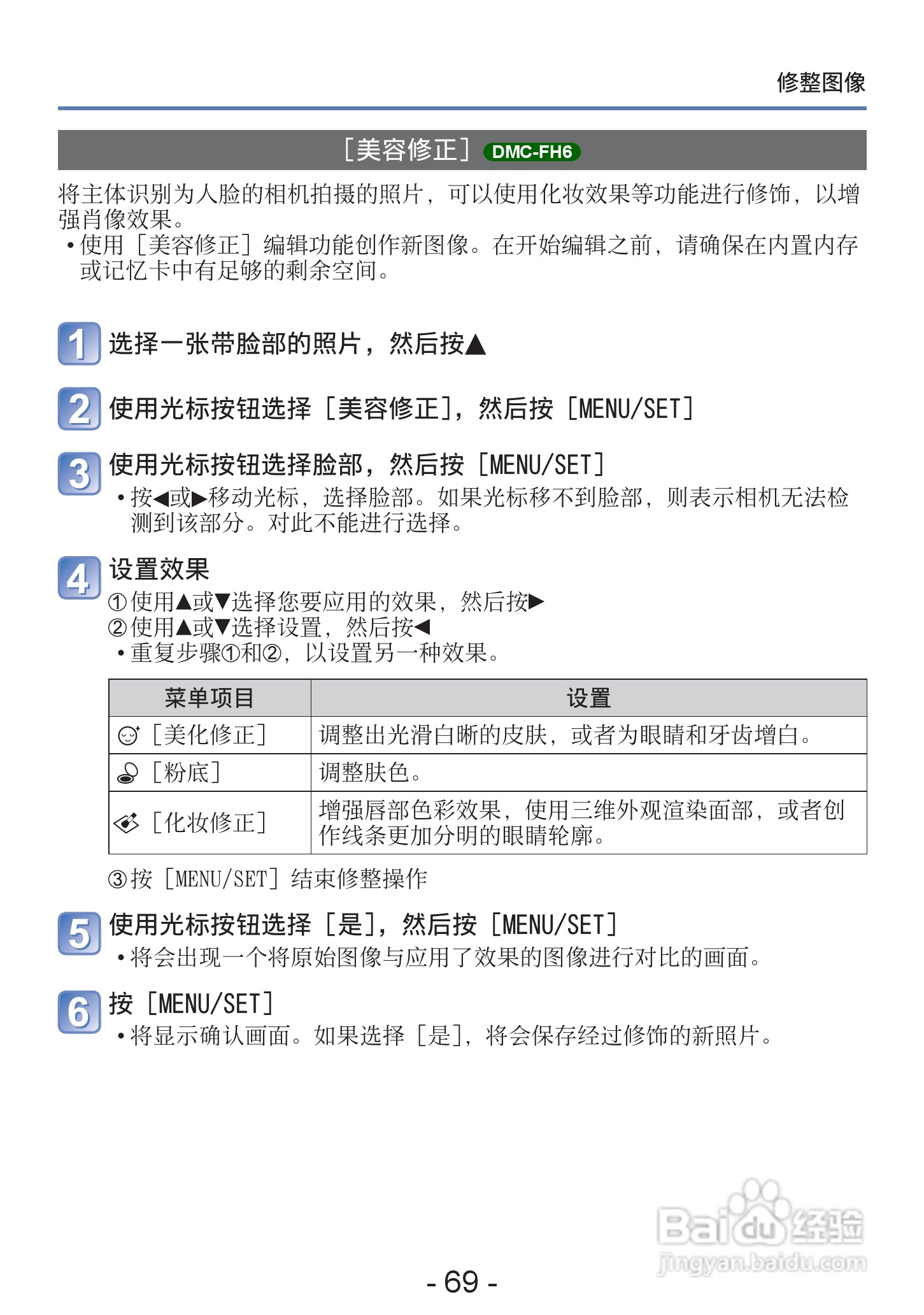 松下DMC-S2数码相机使用说明书:[7]