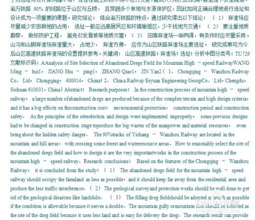 怎么免费复制保存网页文档到word中